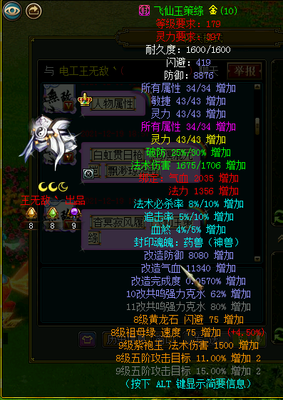 微信图片_20211221170932.png
